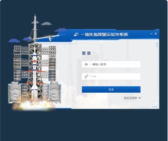 某部火箭發(fā)射一體化顯示軟件交互優(yōu)化和UI設(shè)計(jì)(保密)