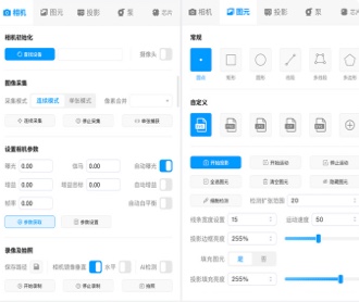 微納動(dòng)力芯片掃描檢測(cè)儀軟件UIUE設(shè)計(jì)(保密)