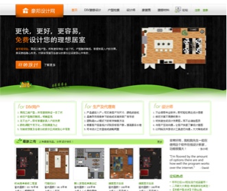 北京宜騰凱來科技有限公司家具網(wǎng)站設計(保密)