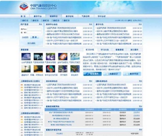 中國氣象局培訓中心網(wǎng)站設計 (保密)